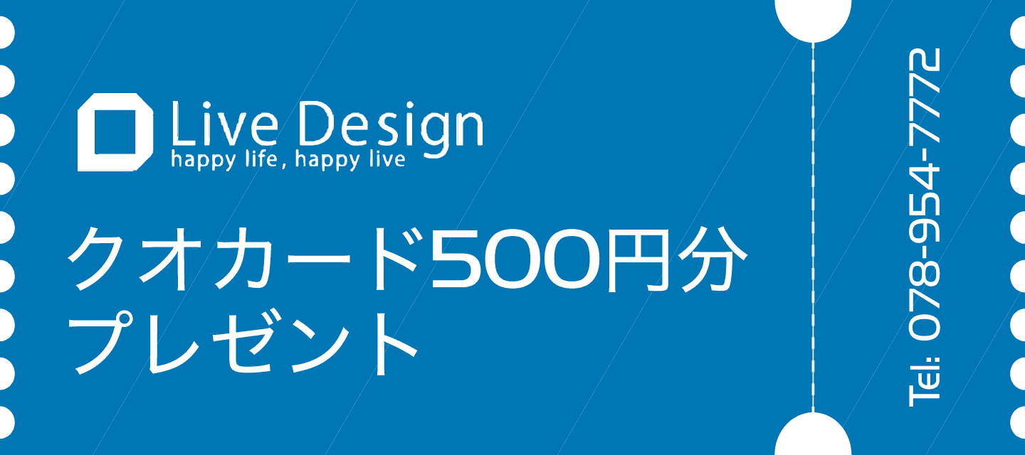 クオカードプレゼント